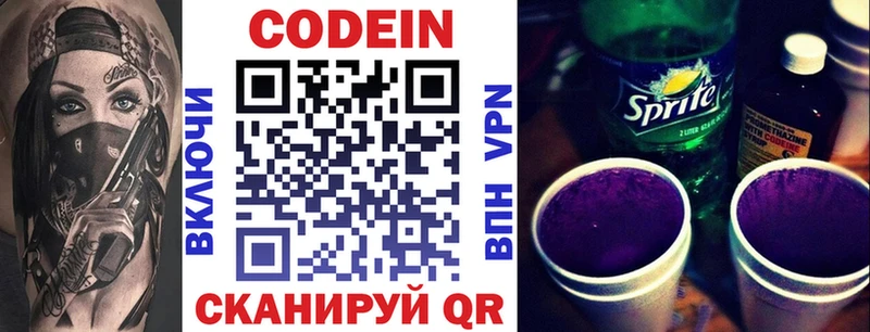MEGA как зайти  Зуевка  Codein напиток Lean (лин) 