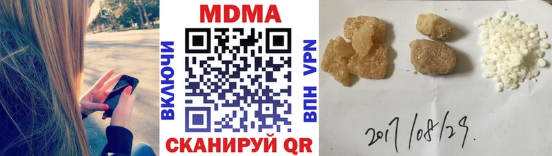 купить закладку  Зуевка  hydra как зайти  MDMA Molly 