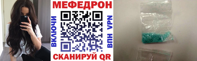 купить наркоту  Зуевка  МЕФ мяу мяу 