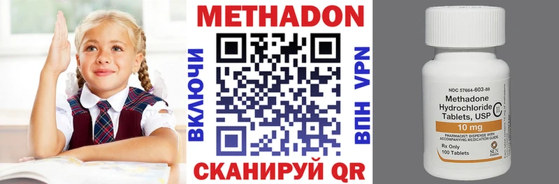 Метадон кристалл  хочу наркоту  Зуевка 