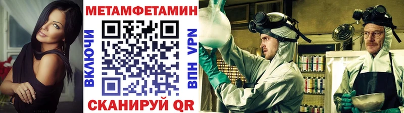 Метамфетамин мет  мега ТОР  Зуевка  площадка состав  где купить наркоту 